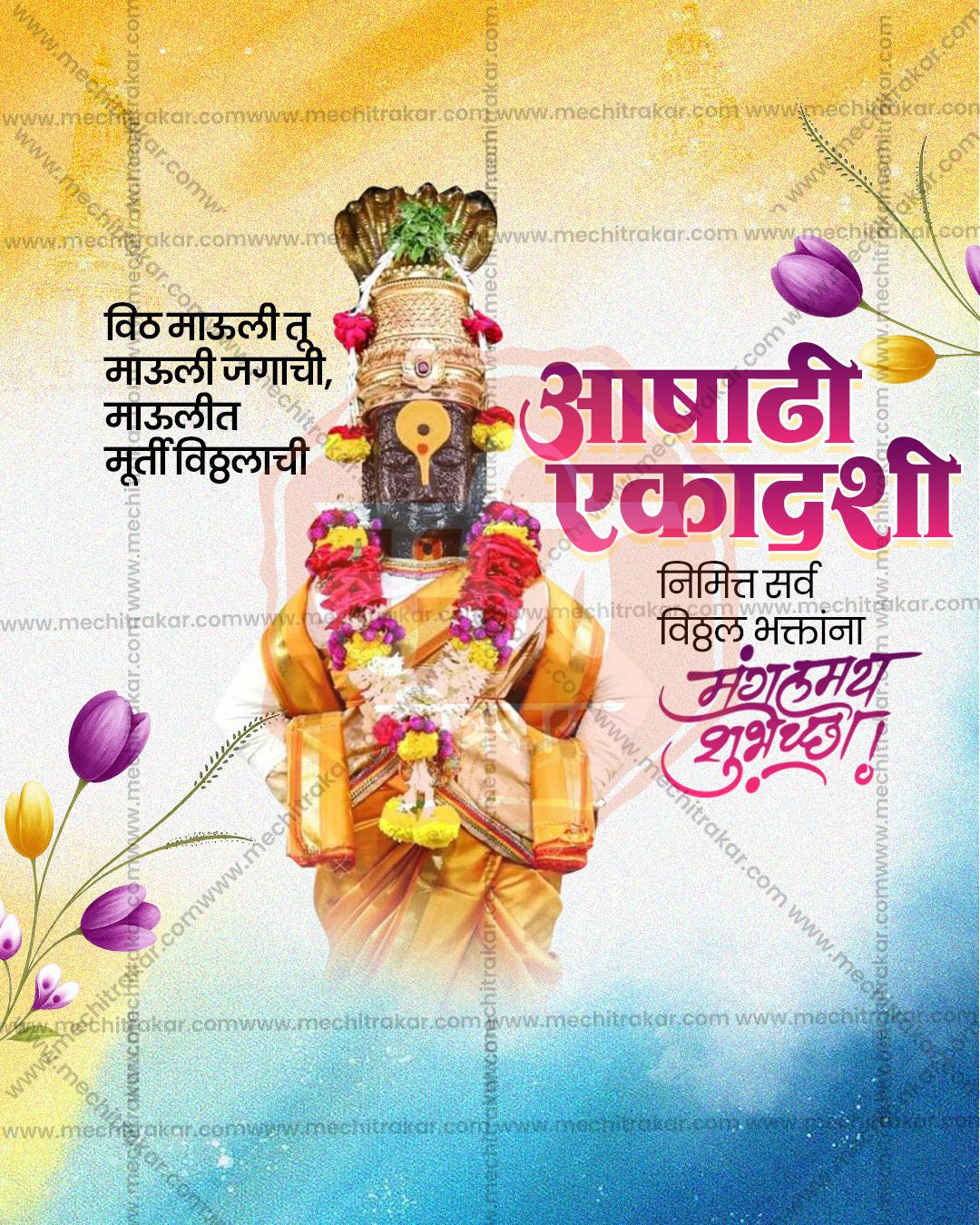 Ashadhi Ekadashi
