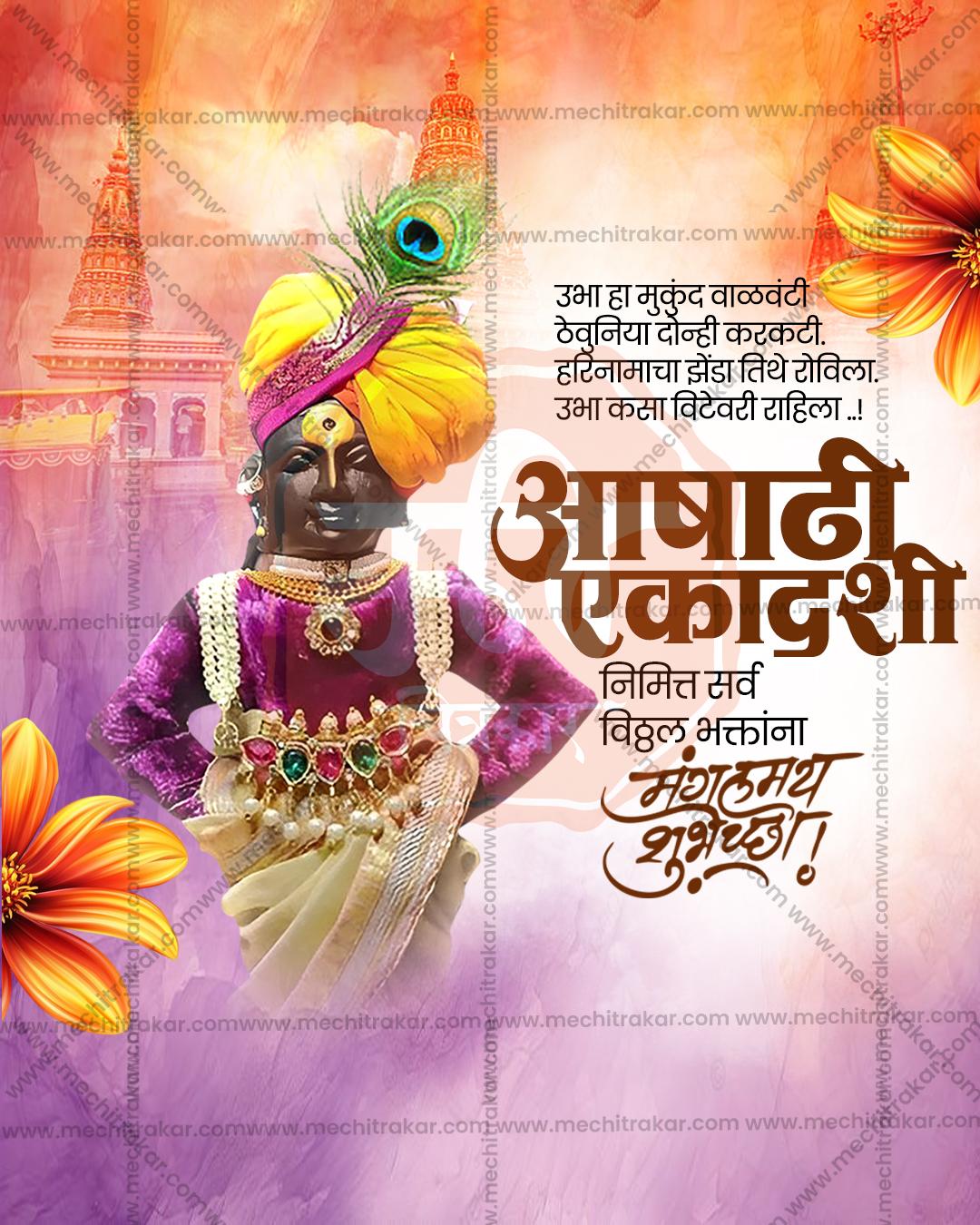 Ashadhi Ekadashi
