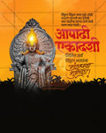 Ashadhi Ekadashi