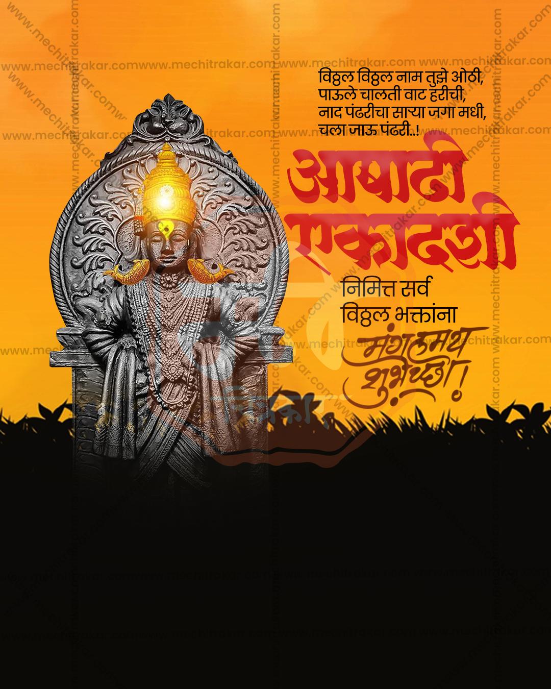 Ashadhi Ekadashi