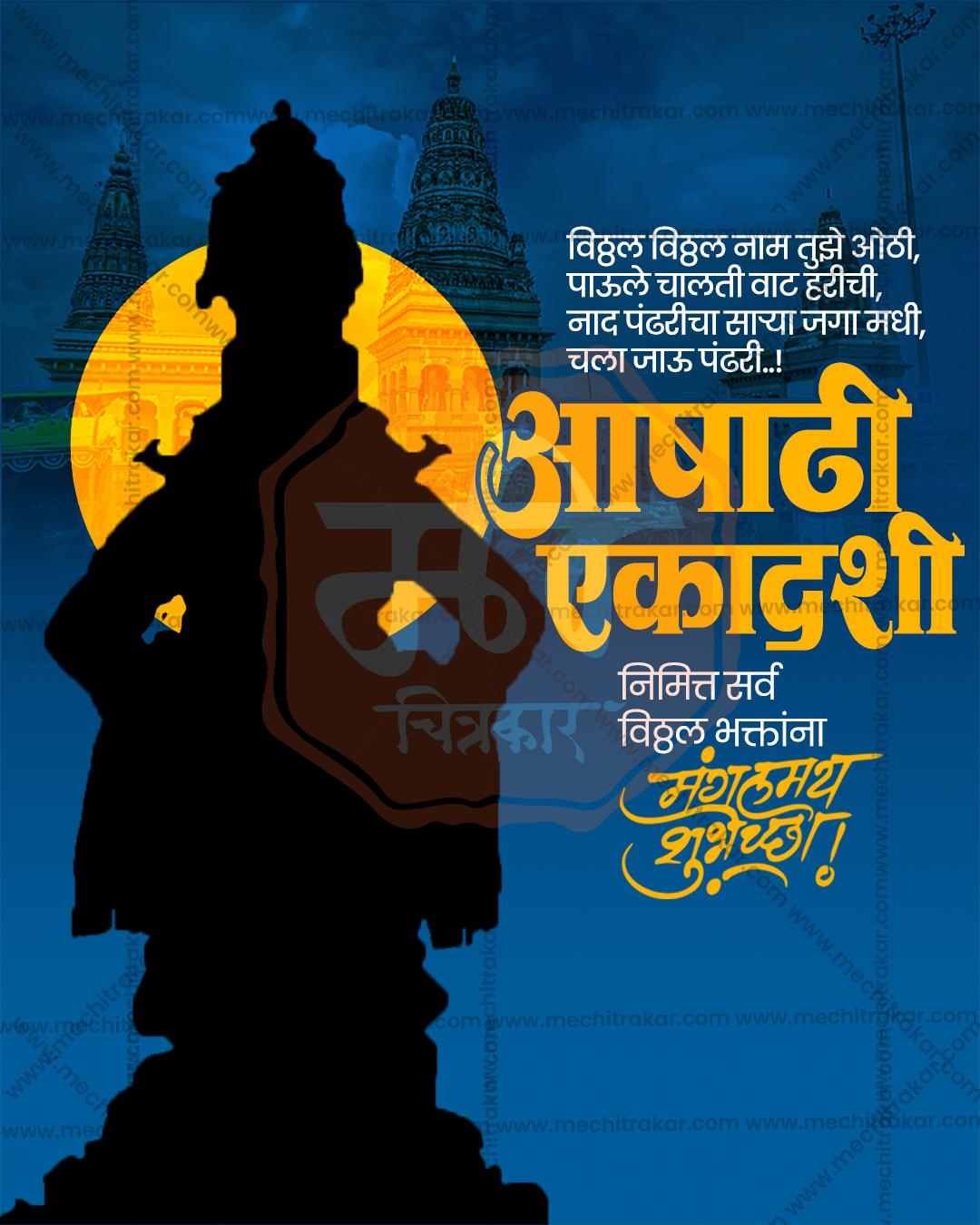 Ashadhi Ekadashi