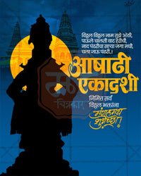Ashadhi Ekadashi
