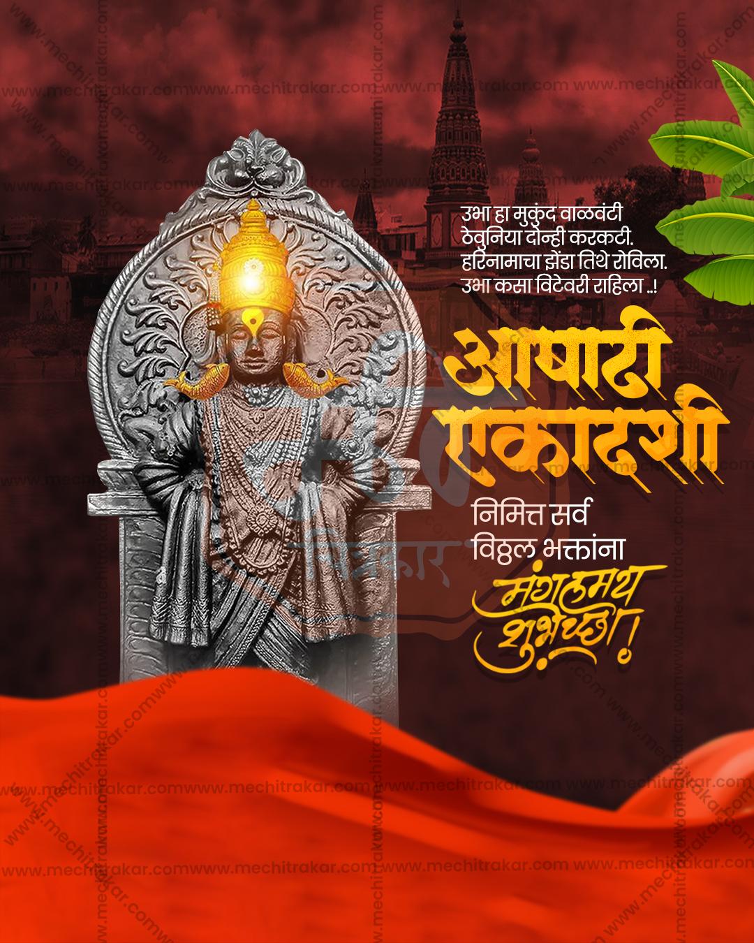 Ashadhi Ekadashi