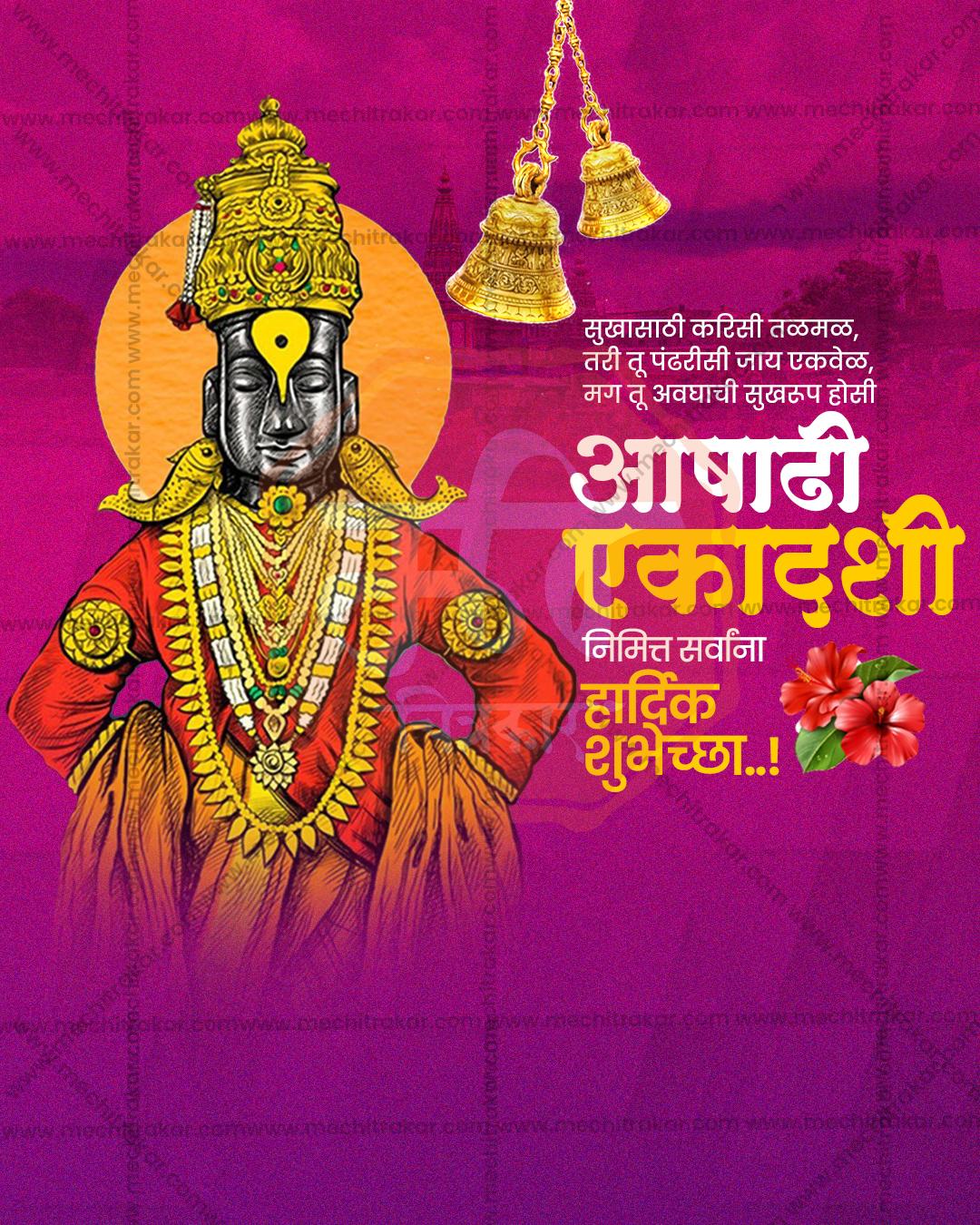 Ashadhi Ekadashi