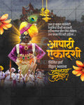 Ashadhi Ekadashi
