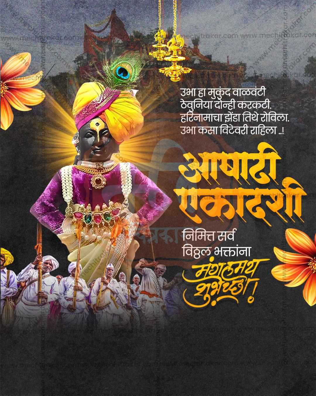 Ashadhi Ekadashi