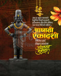 Ashadhi Ekadashi