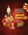 Ashadhi Ekadashi