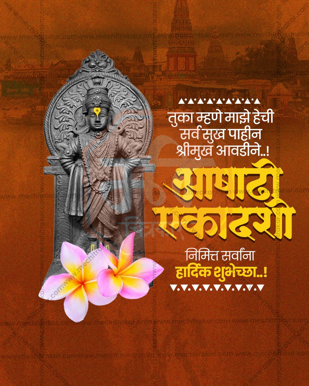 Ashadhi Ekadashi