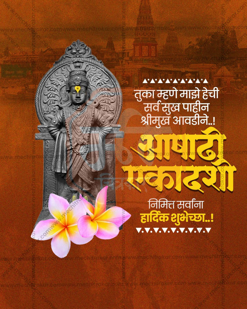 Ashadhi Ekadashi