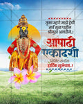 Ashadhi Ekadashi