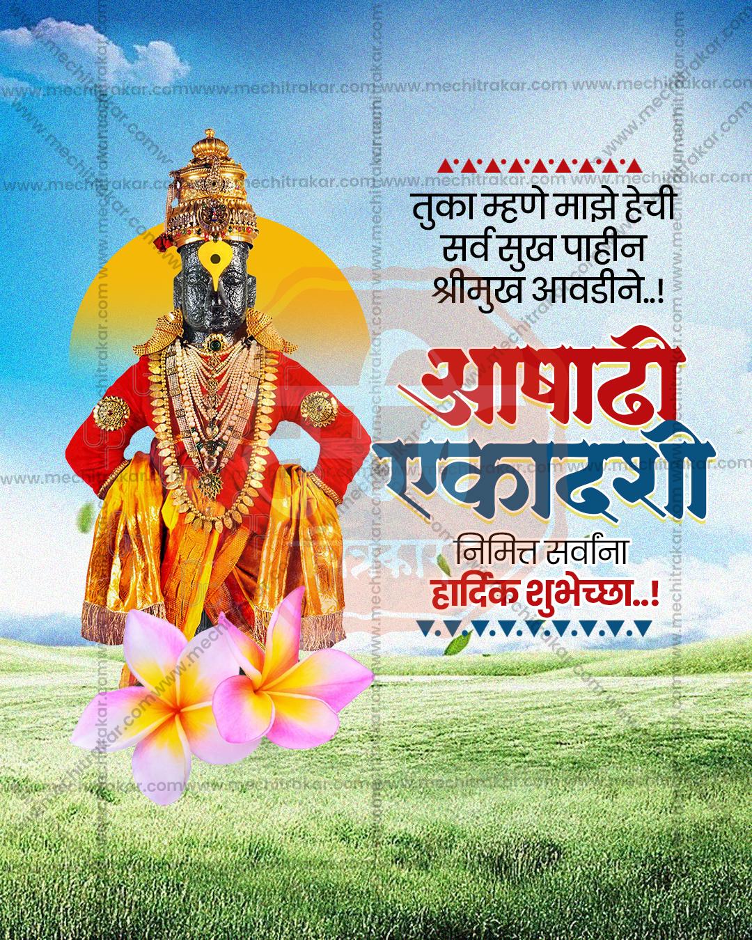 Ashadhi Ekadashi