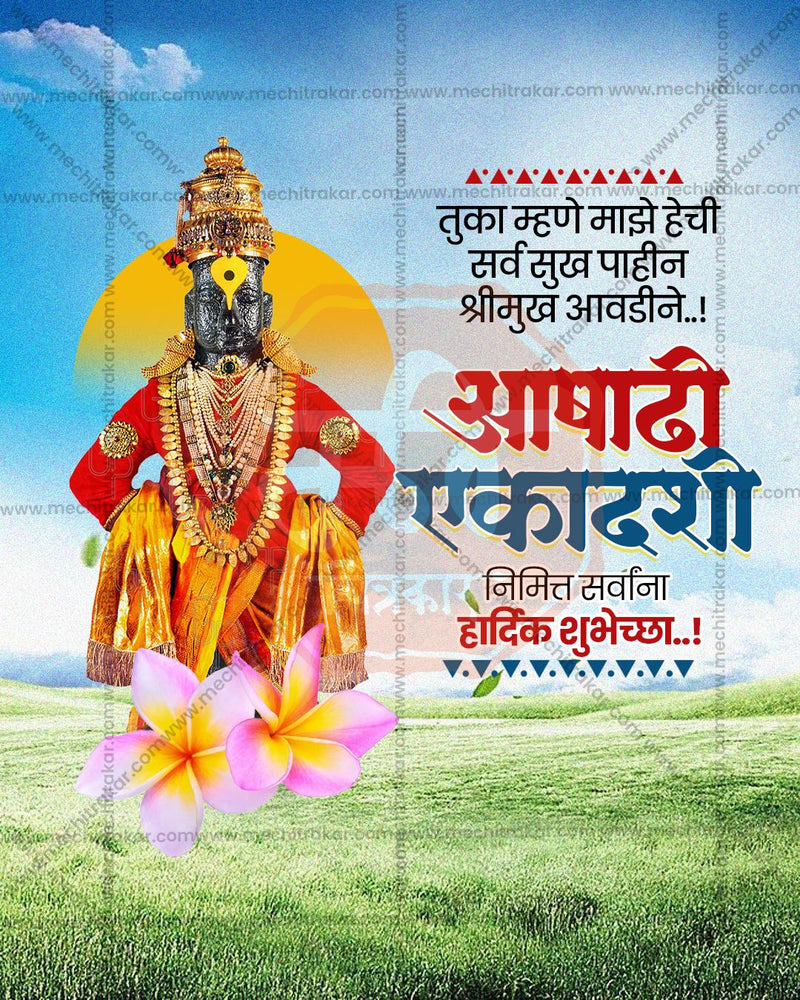 Ashadhi Ekadashi