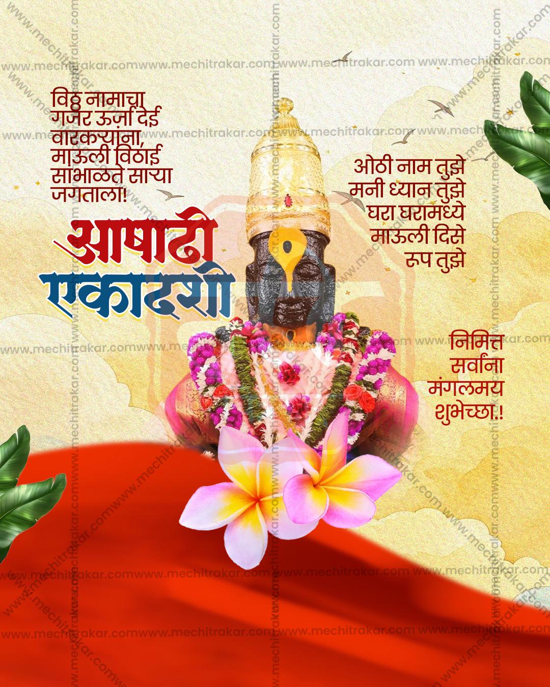 Ashadhi Ekadashi
