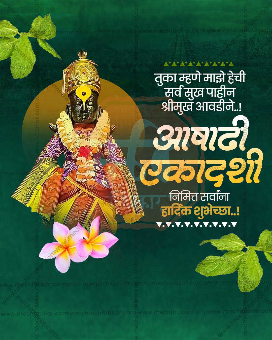 Ashadhi Ekadashi