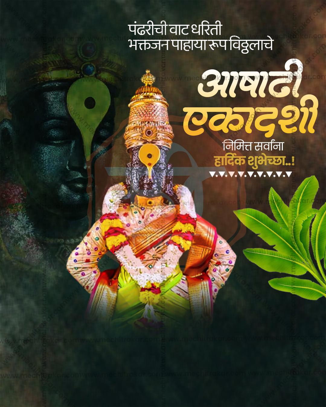 Ashadhi Ekadashi