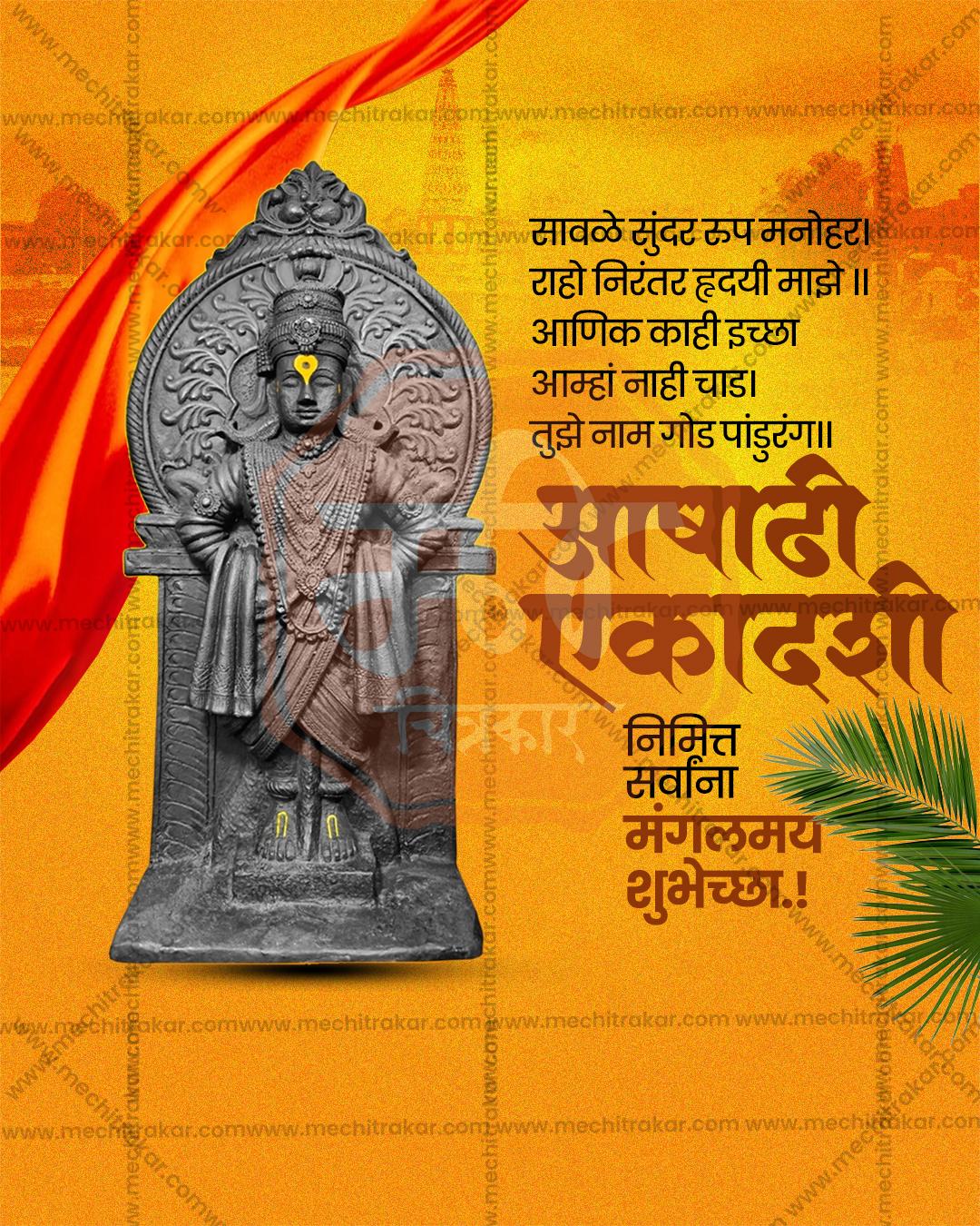 Ashadhi Ekadashi