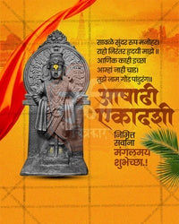 Ashadhi Ekadashi