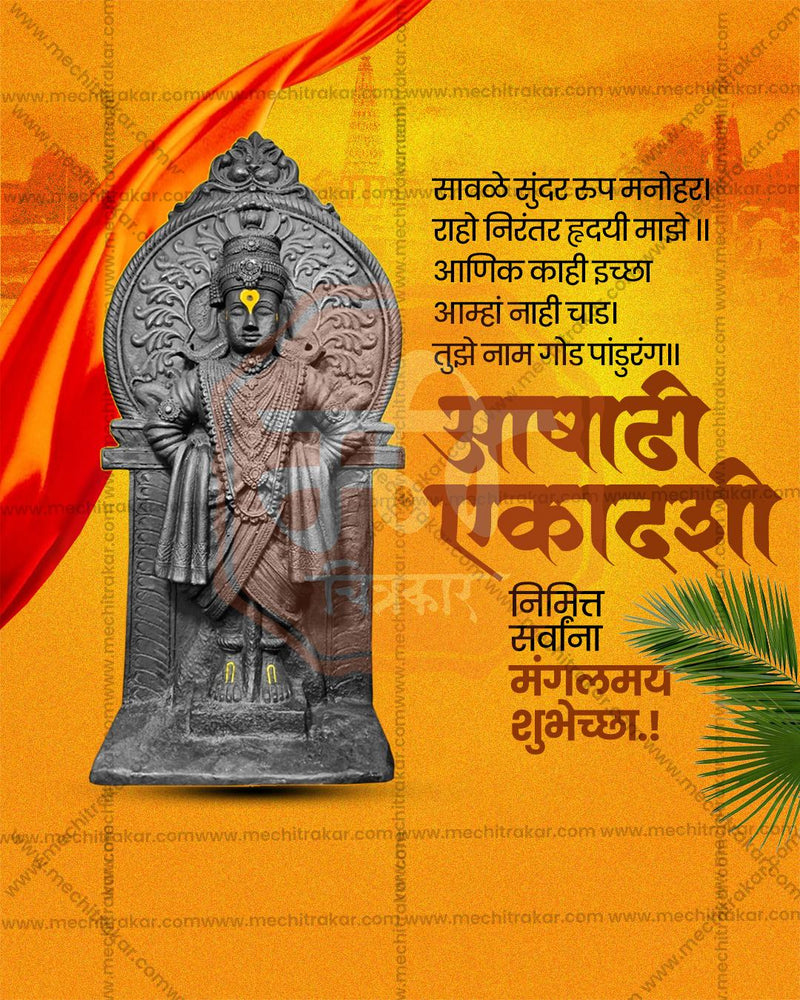 Ashadhi Ekadashi