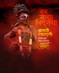 Ashadhi Ekadashi
