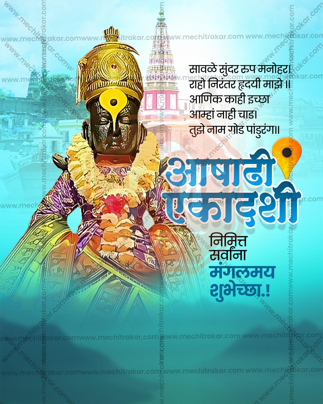 Ashadhi Ekadashi