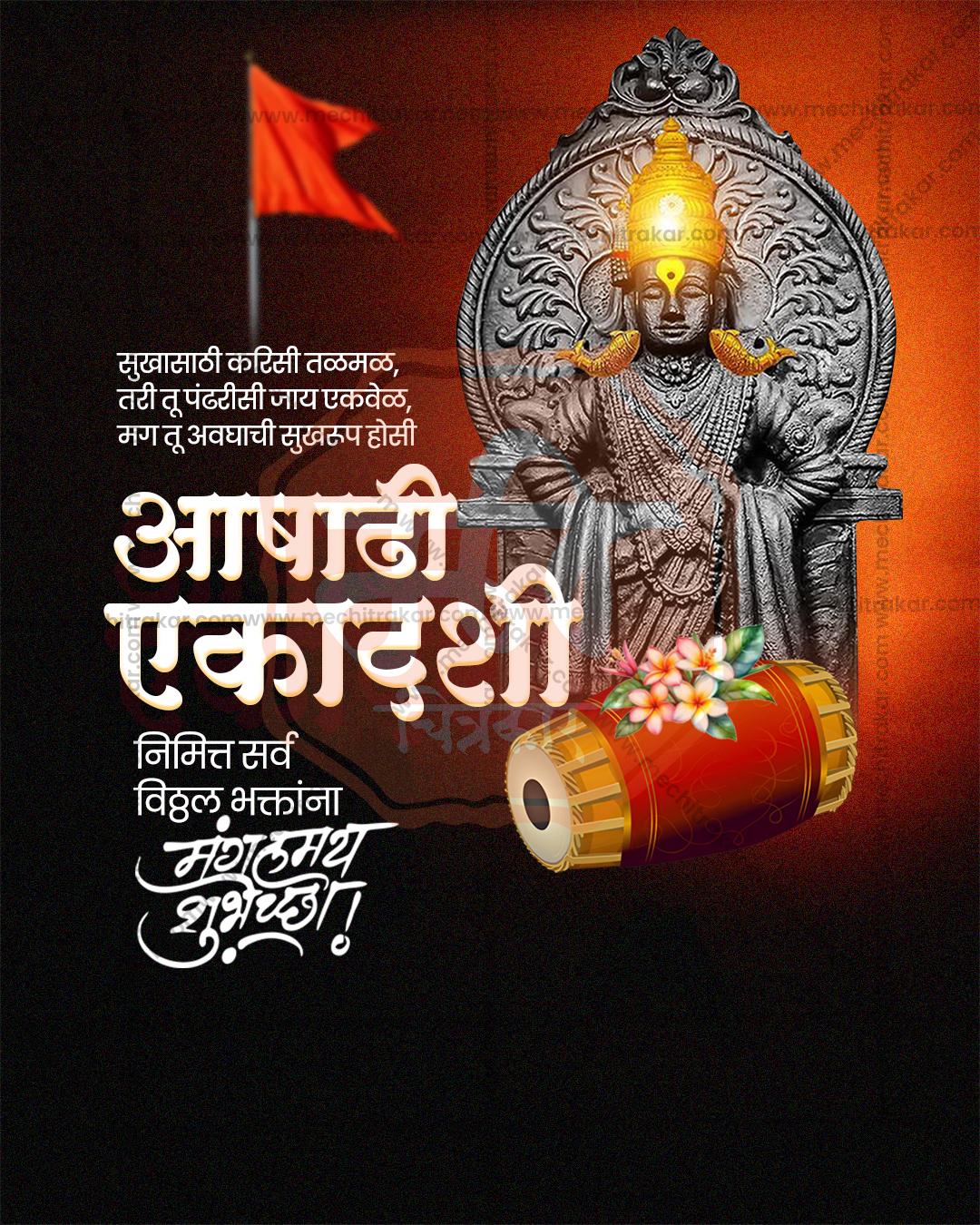 Ashadhi Ekadashi