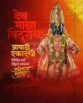 Ashadhi Ekadashi