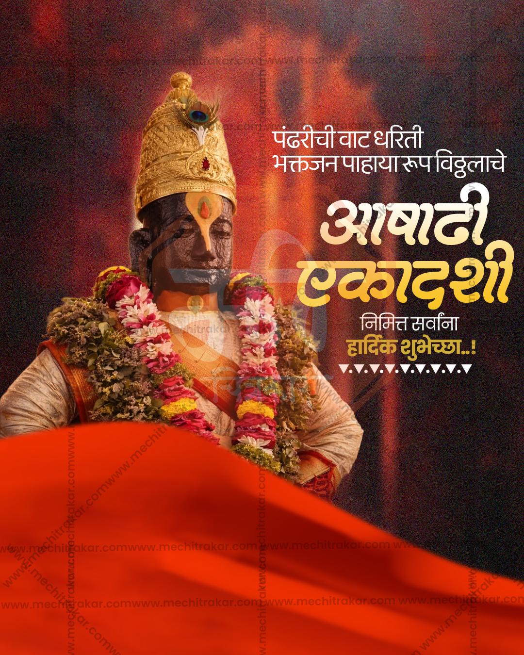 Ashadhi Ekadashi