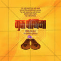 Gurupornima