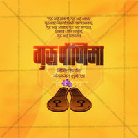 Gurupornima