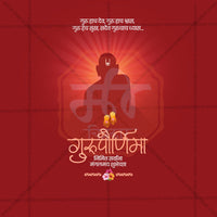 Gurupornima