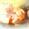 Gurupornima