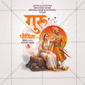 Gurupornima