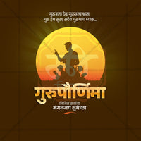 Gurupornima