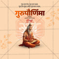Gurupornima