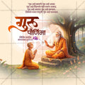 Gurupornima