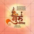 Gurupornima
