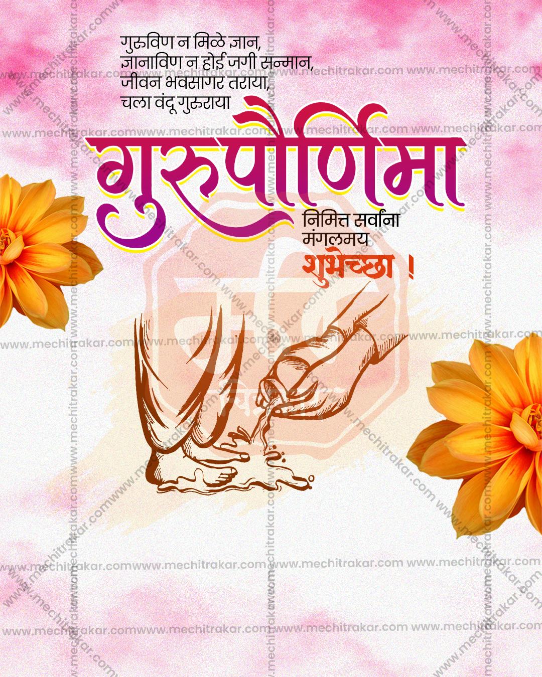 Guru Purnima