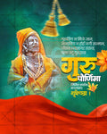 Guru Purnima