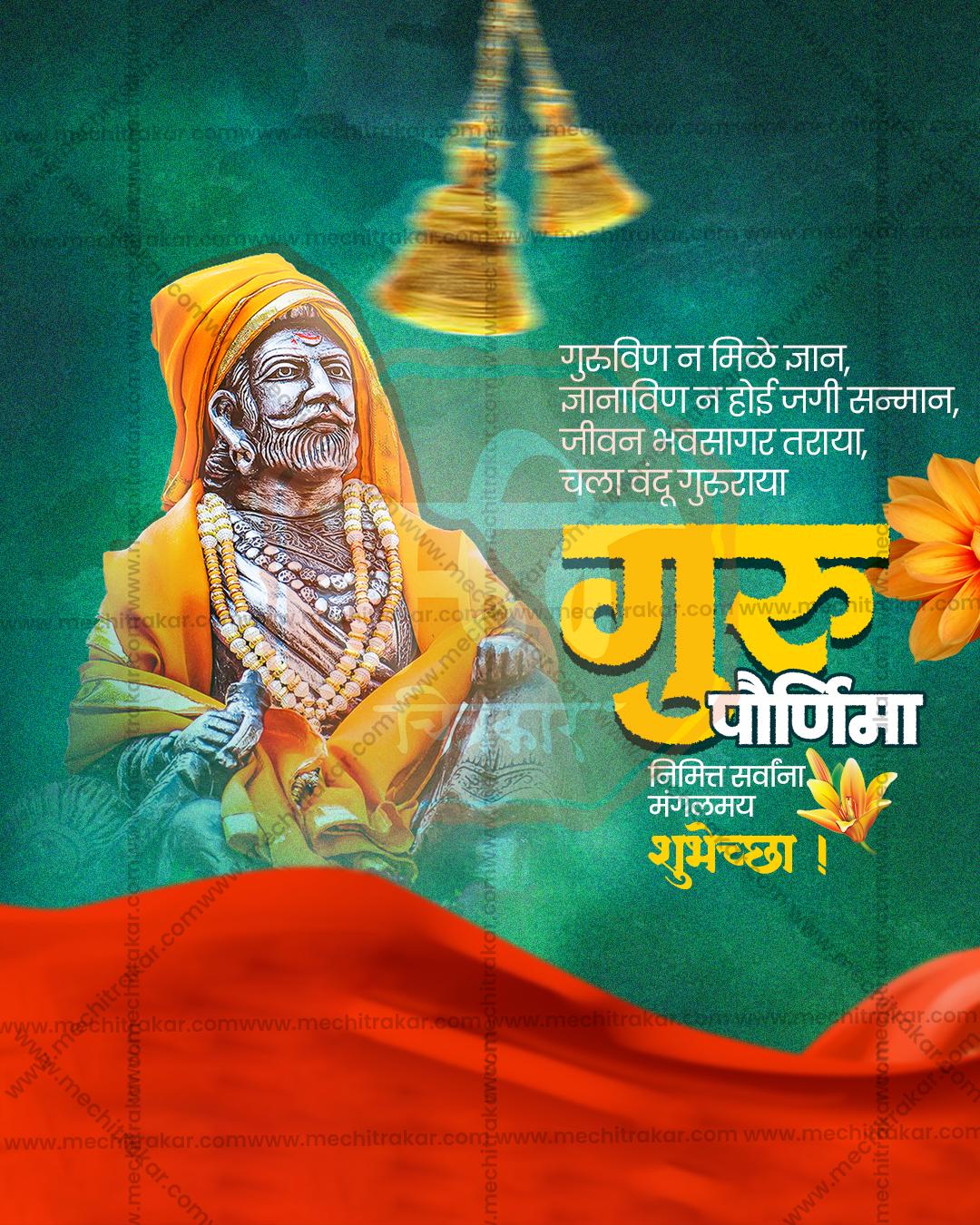 Guru Purnima