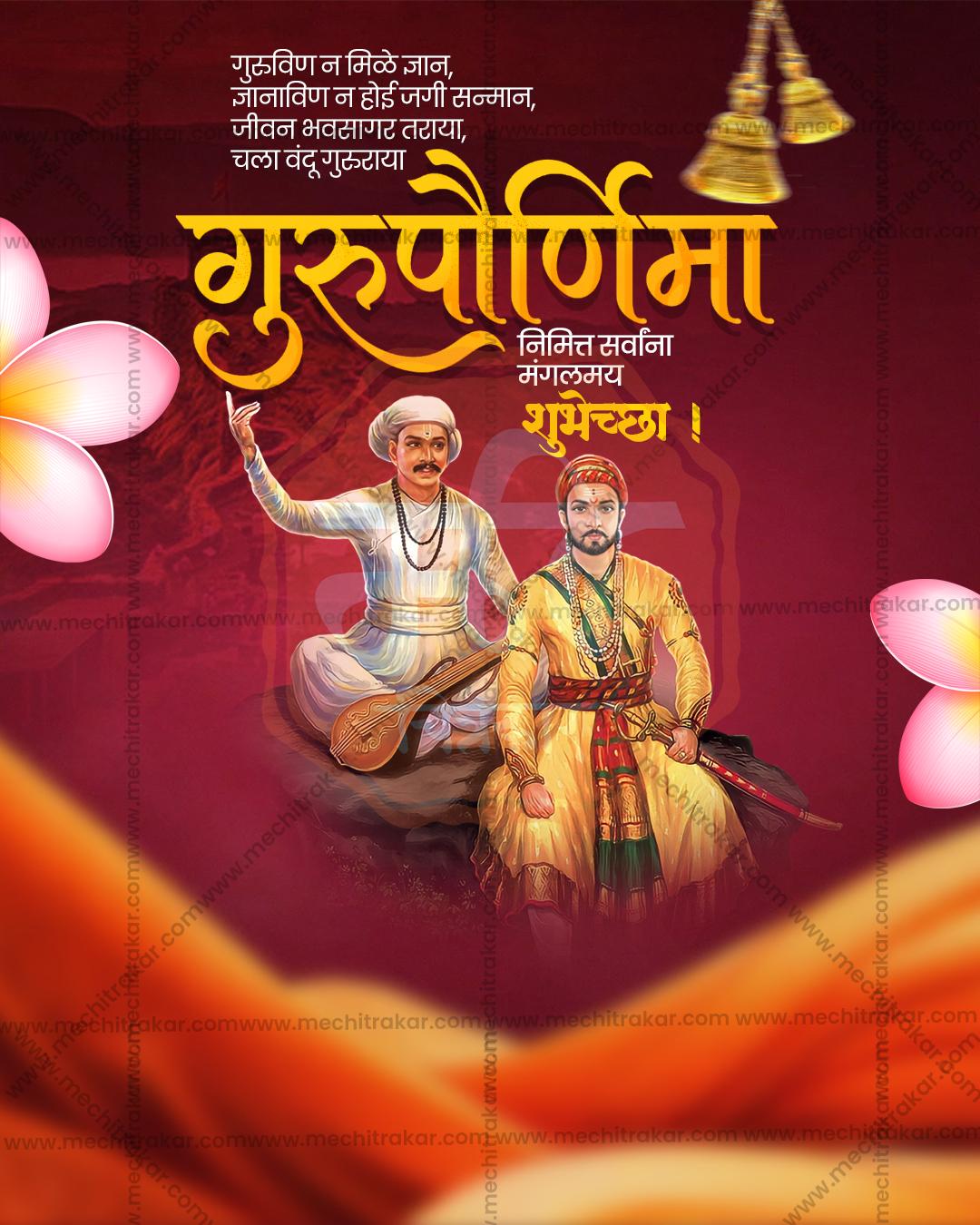Guru Purnima