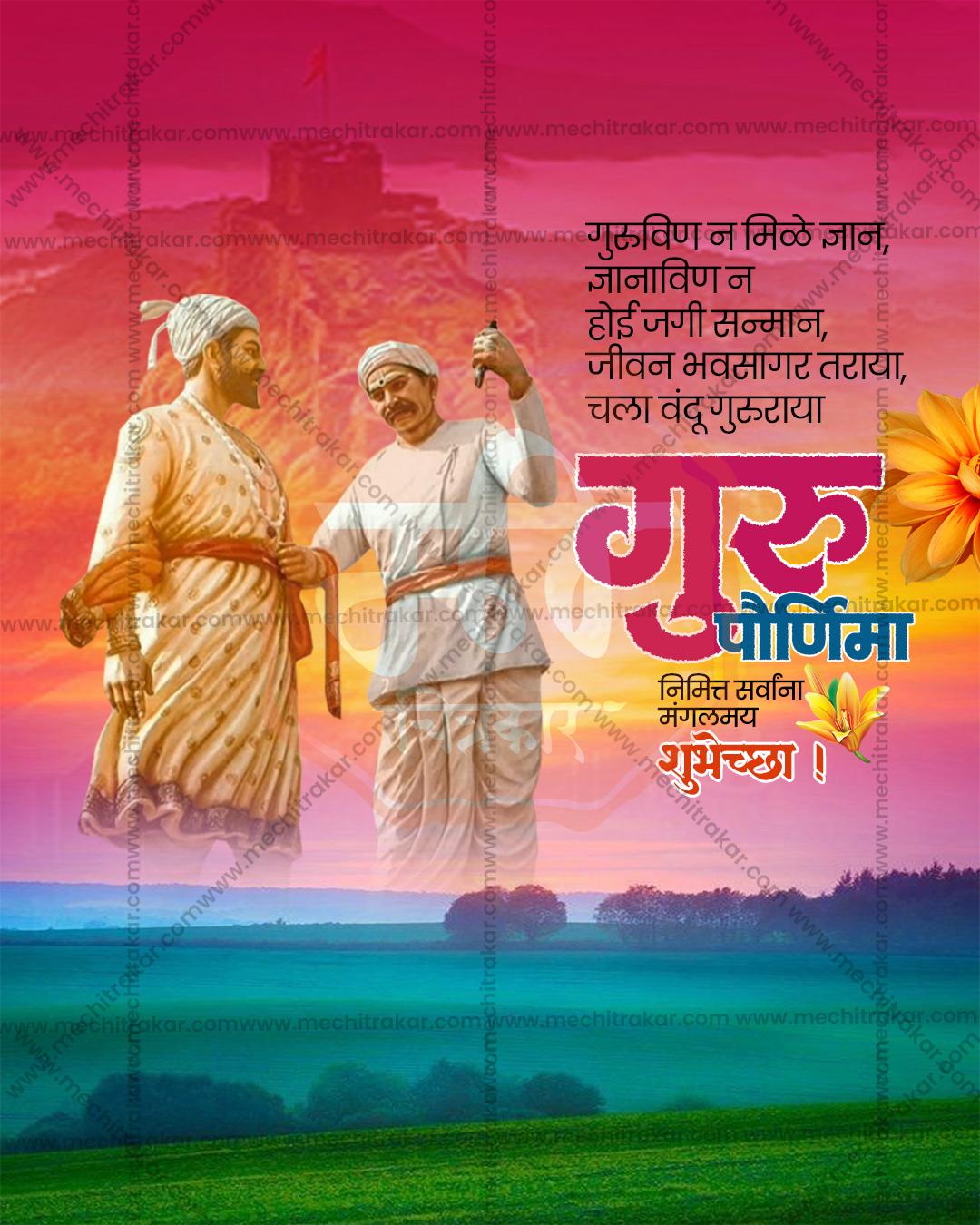 Guru Purnima