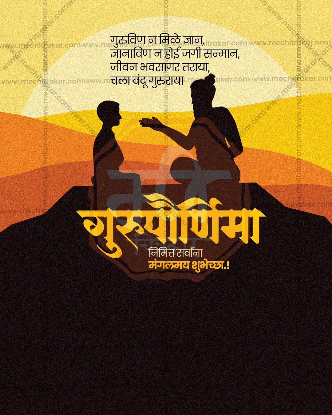Guru Purnima