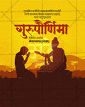 Guru Purnima
