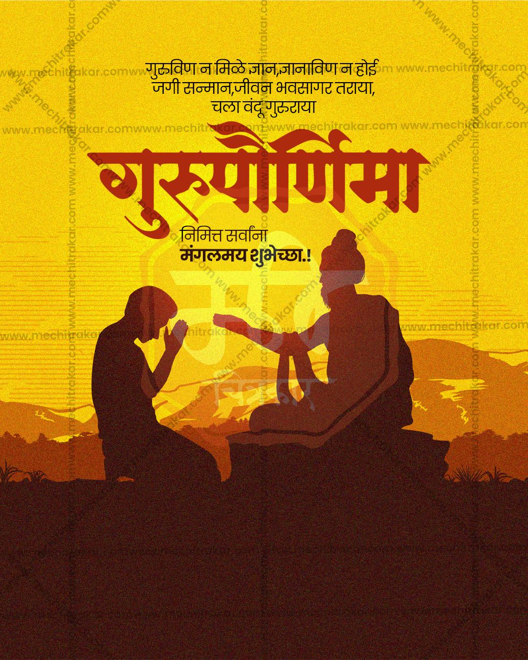 Guru Purnima
