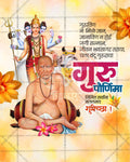 Guru Purnima