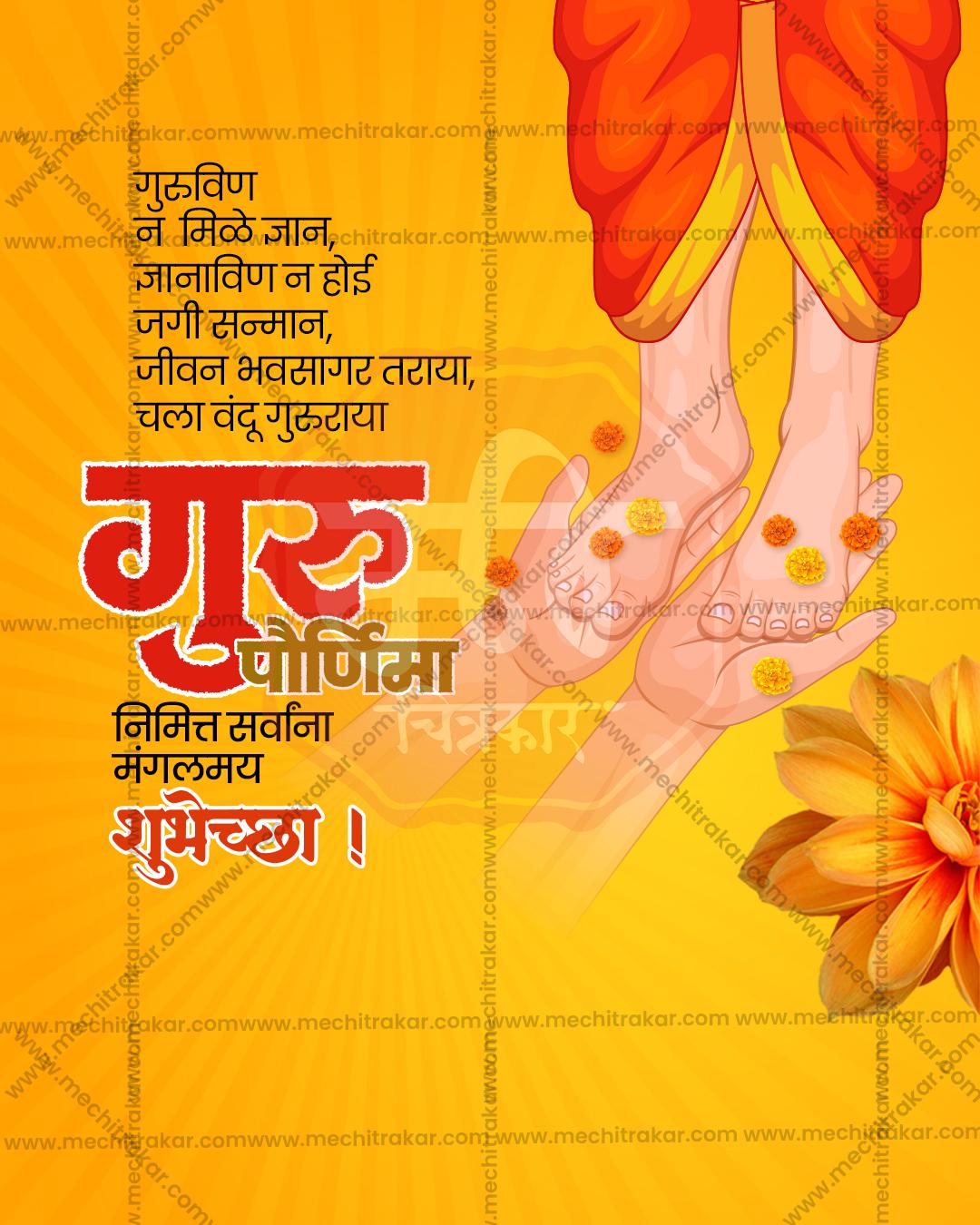 Guru Purnima