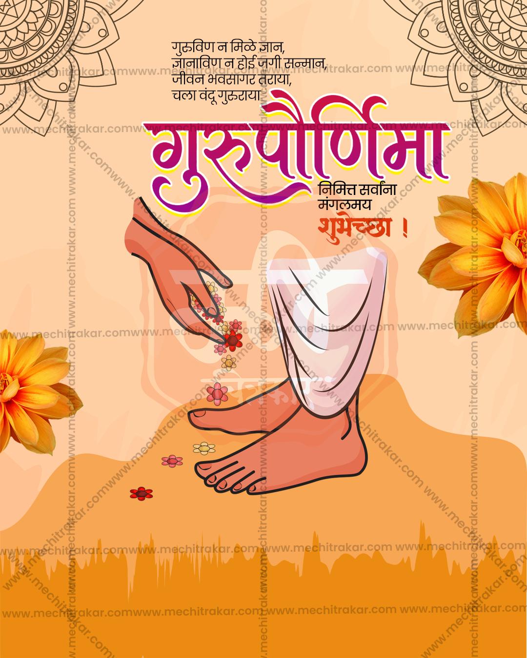 Guru Purnima
