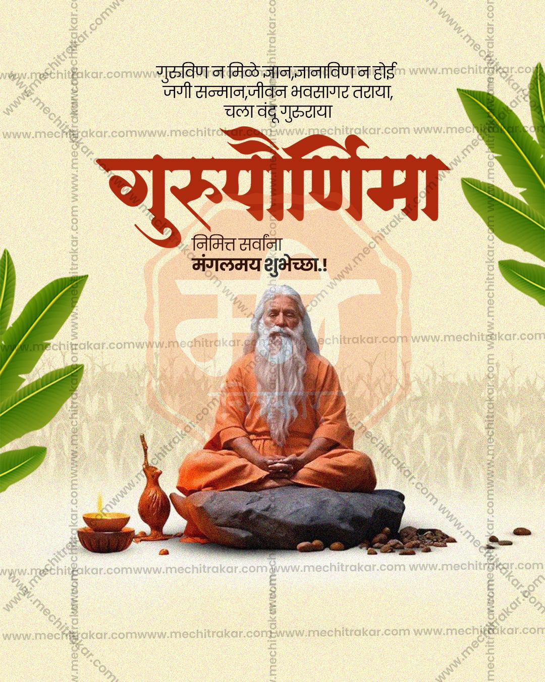 Guru Purnima