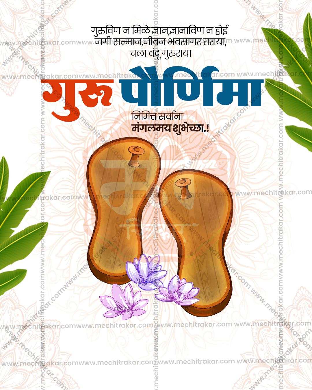 Guru Purnima